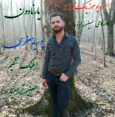 پوریا جعفری یار نادون